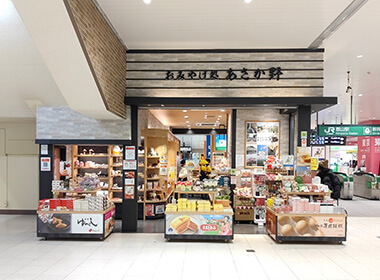 おみやげ処あさか野